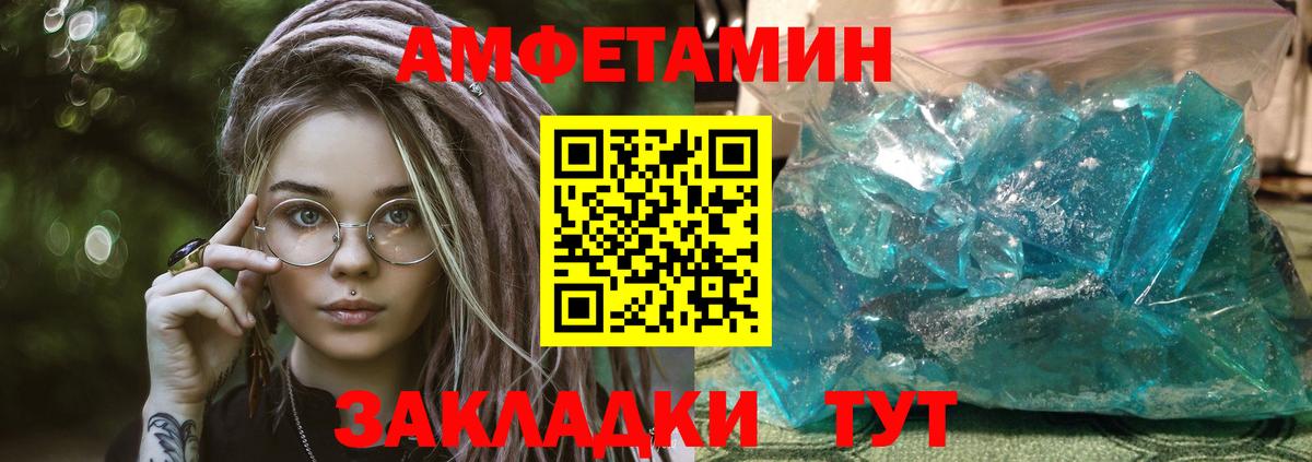 Амфетамин VHQ Пушкино