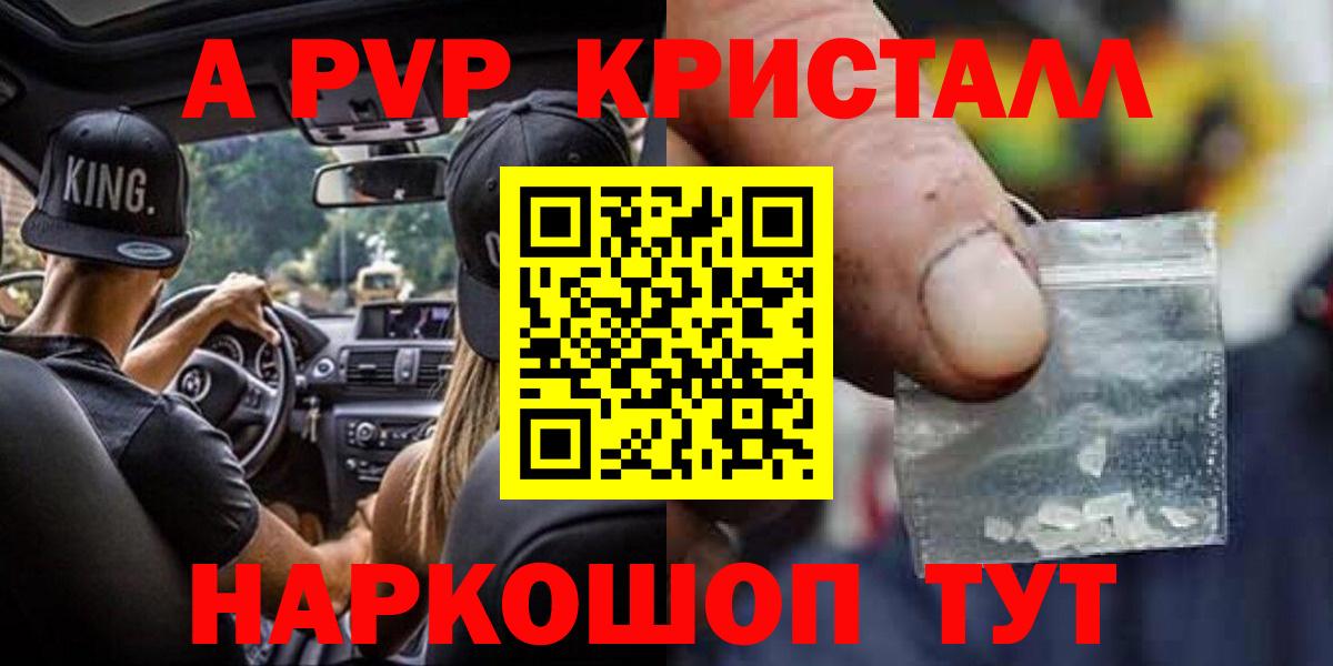 A-PVP СК  A PVP мука  Пушкино  A PVP  Вход с VPN  А ПВП VHQ 