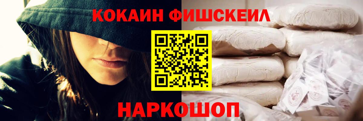 купить наркотики цена  Кокаин Перу  Вход с VPN  Cocaine Перу  Пушкино 