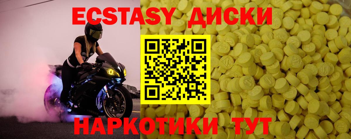 ЭКСТАЗИ mix Пушкино