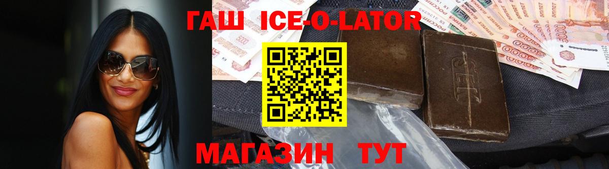 Пушкино  ГАШ убойный  ГАШ  ГАШ хэш  Вход с VPN 