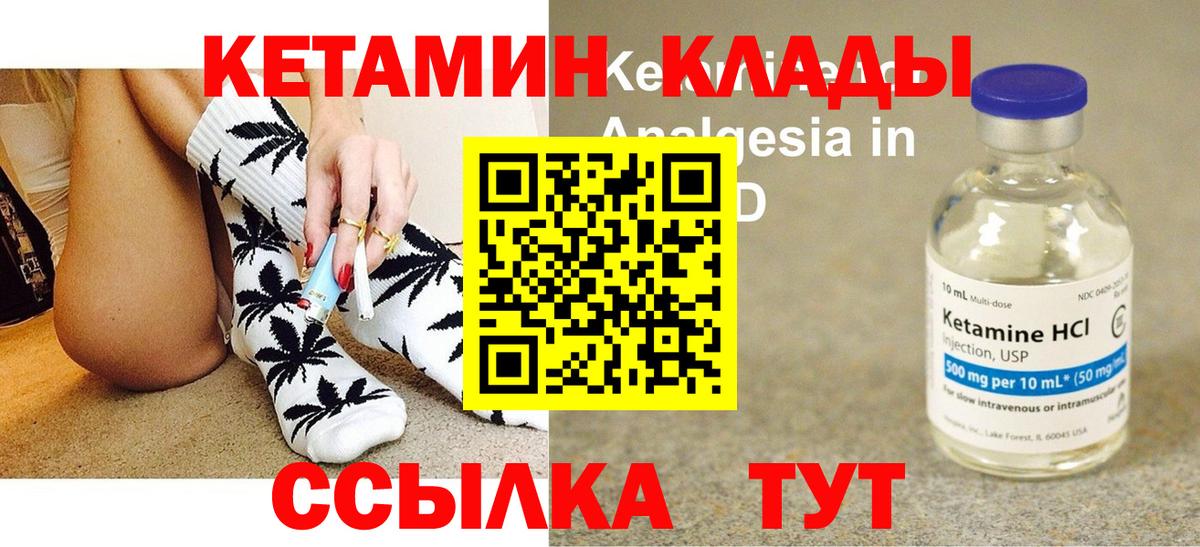 Кетамин ketamine Пушкино
