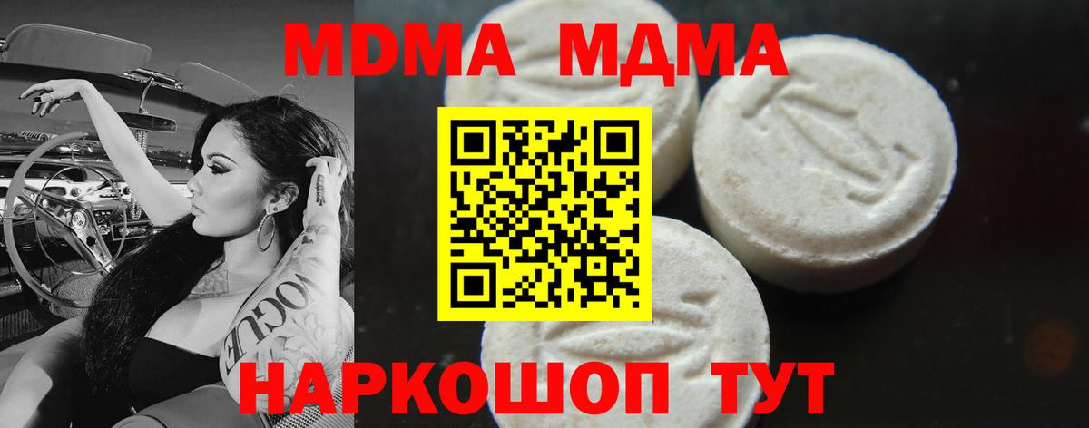 Пушкино  МДМА кристаллы  Вход с VPN 