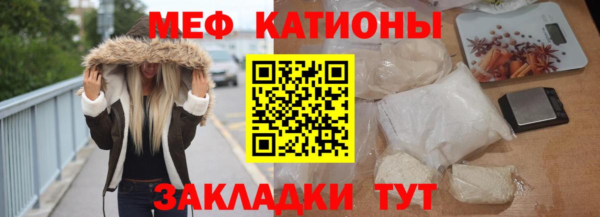 Меф  МЯУ-МЯУ мука  Пушкино  Вход с VPN  Меф mephedrone 