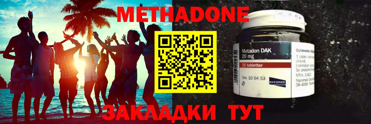 Метадон кристалл  Вход с VPN  Пушкино  Метадон мёд 