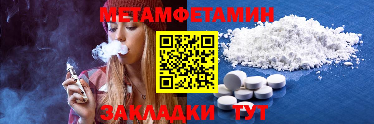 Первитин винт Пушкино