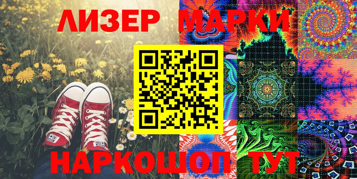 Наркотические марки 1,8мг  Наркотические марки  Вход с VPN  Пушкино  купить наркоту  Наркотические марки 1,8мг 