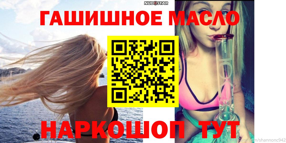 закладка  Дистиллят ТГК жижа  Вход с VPN  Дистиллят ТГК THC oil  Пушкино 